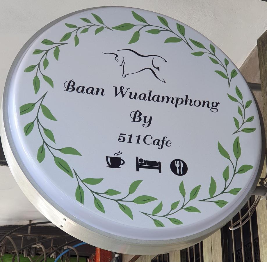 Baan Wualamphong บ้านวัวลำพอง Bangkok Exterior photo